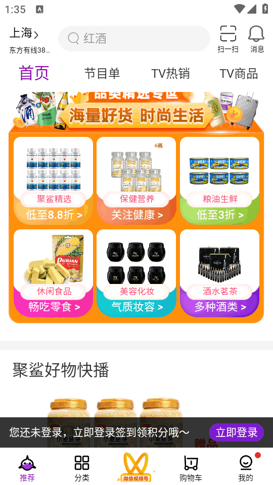 聚鲨环球精选手机最新版