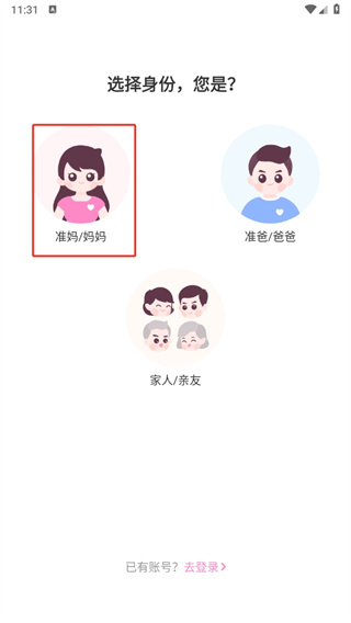 妈妈网孕育app