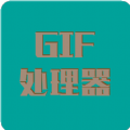 gif图片处理器下载-Gif处理器v6.0.0 手机版