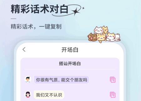 情话微甜app最新版2025