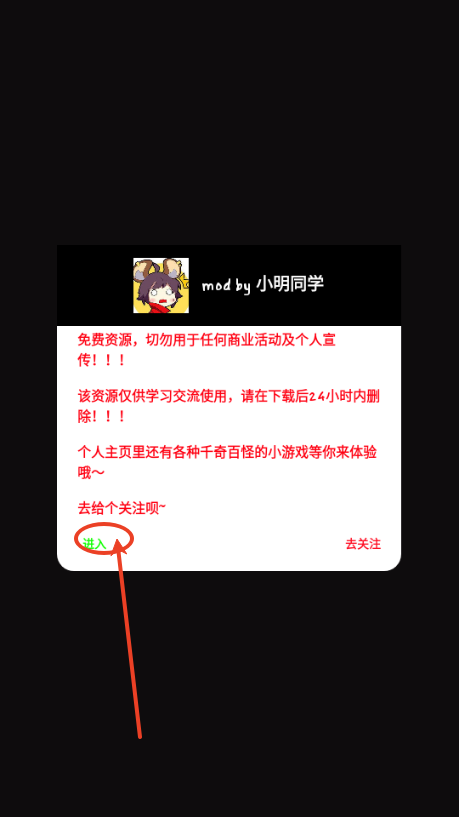 风翼射击最新修改版