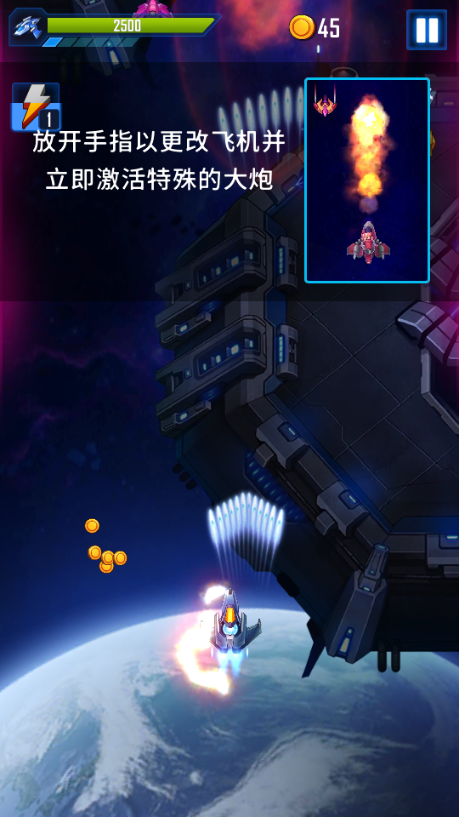 风翼射击最新修改版