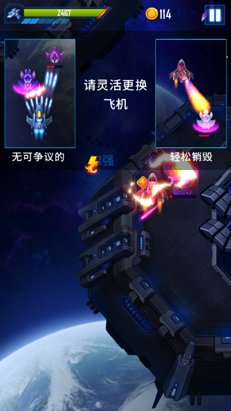 风翼射击最新修改版
