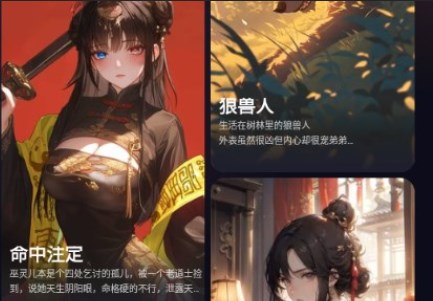 SayloAI聊天模拟中文版