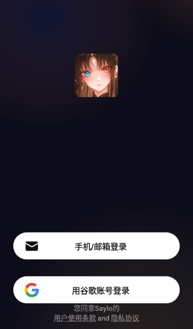 SayloAI聊天模拟中文版