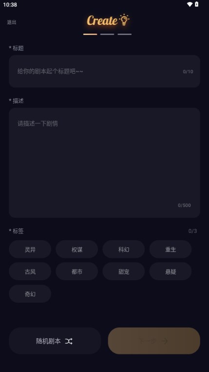 SayloAI聊天模拟中文版