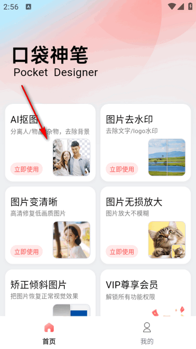 口袋神笔app最新版2025