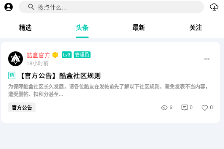 酷盒社区