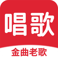 老歌K歌软件官方版