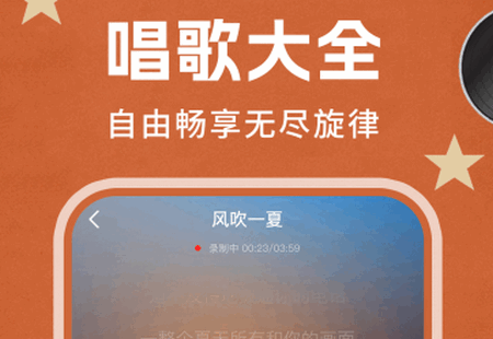 老歌K歌软件官方版