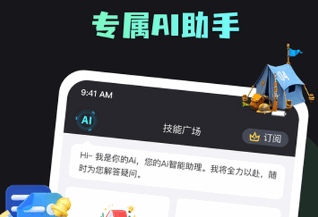 你的AI软件官方版