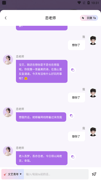 恋小言2025最新版