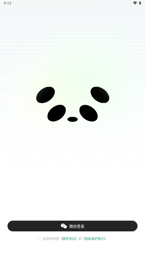 腾讯ima手机版