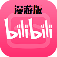 哔哩哔哩内置漫游1.7.1版