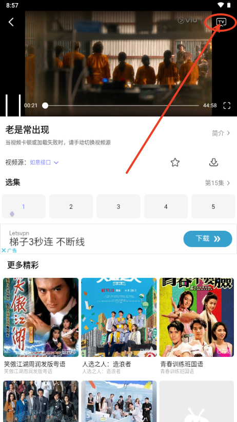 U港台剧app官方