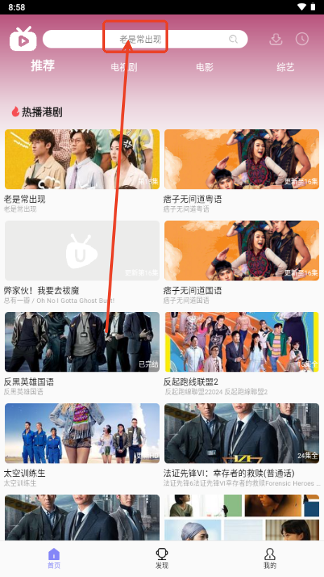 U港台剧app官方