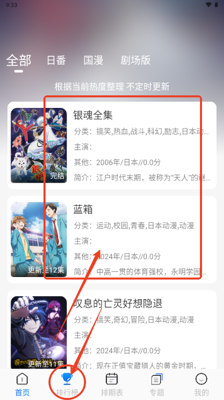 凛冬Fun动漫app
