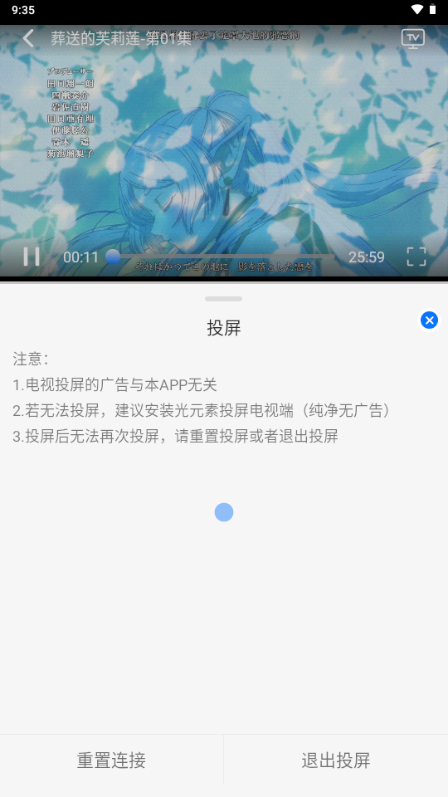凛冬Fun动漫app