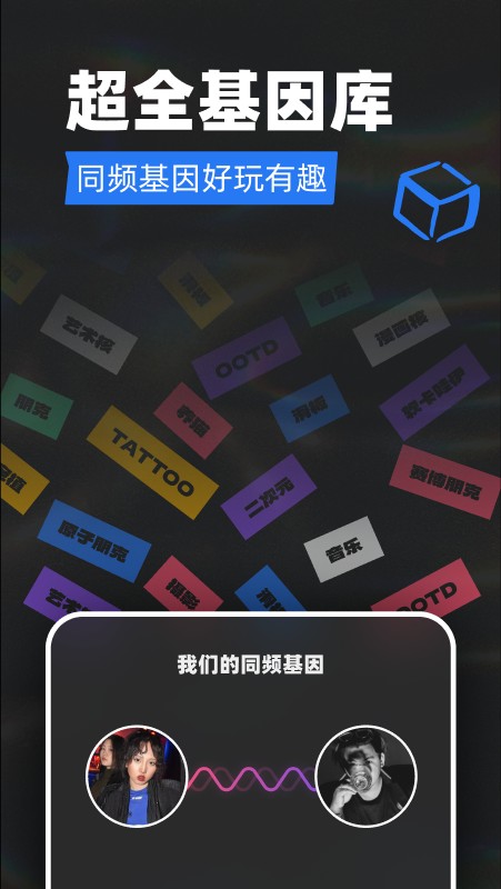Tagoo交友官方版