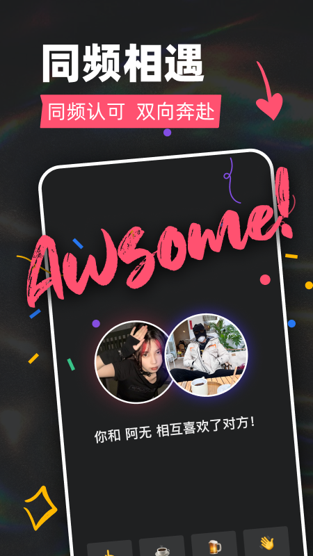 Tagoo交友官方版