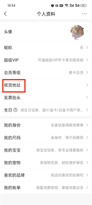 唯品会app