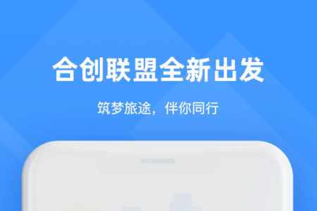 合创联盟app手机版