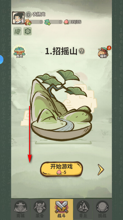 山海记游戏测试版
