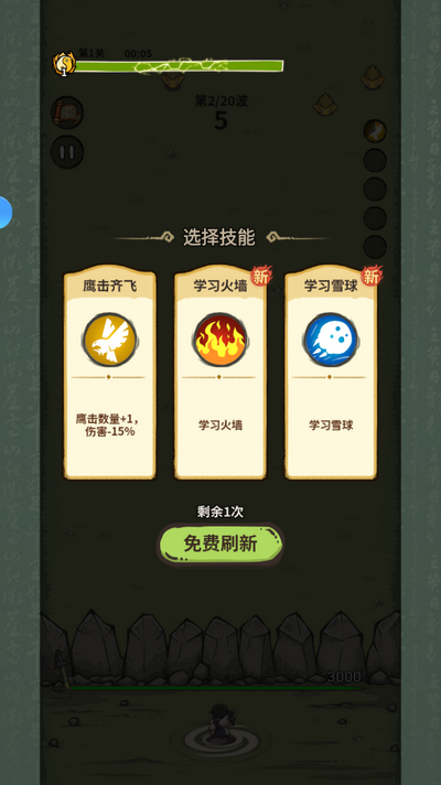 山海记游戏测试版