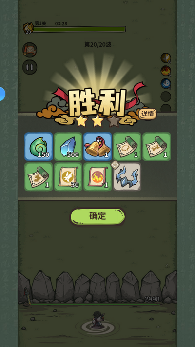 山海记游戏测试版