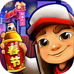地铁跑酷中国城春节版