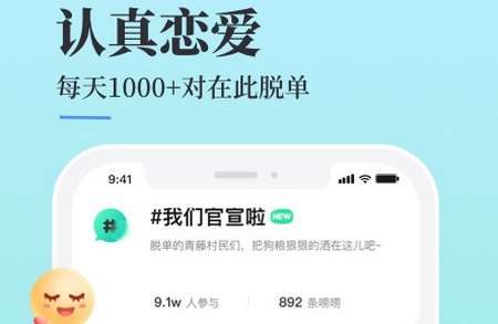 青藤之恋交友