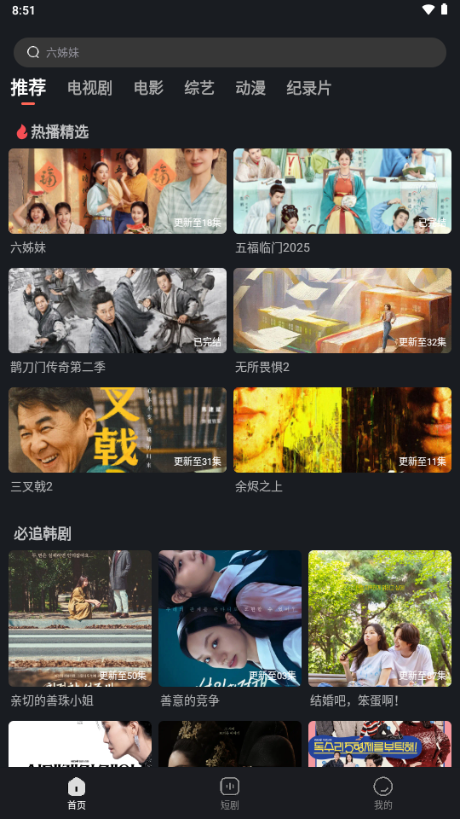 电视喵app最新版