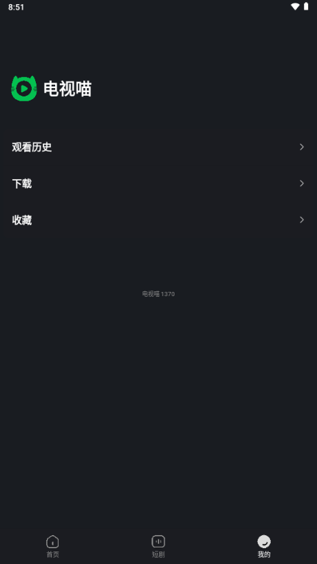 电视喵app最新版
