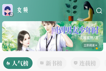 笔趣小说app纯净版