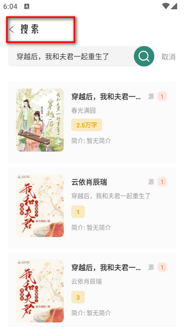 笔趣小说app纯净版
