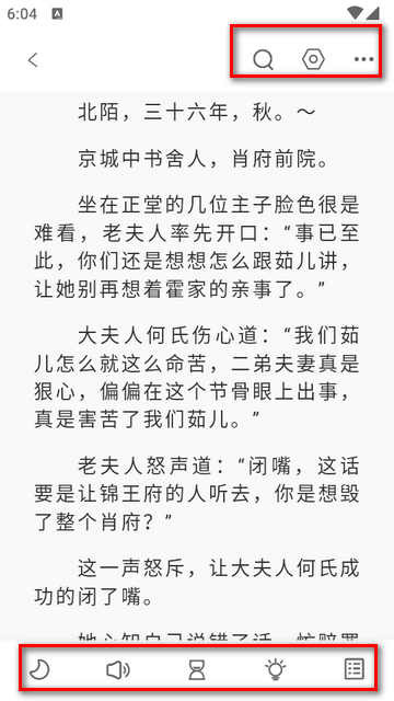 笔趣小说app纯净版