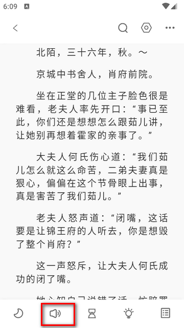 笔趣小说app纯净版