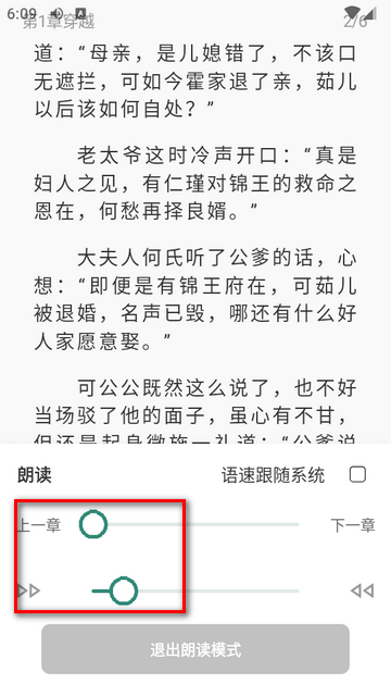 笔趣小说app纯净版