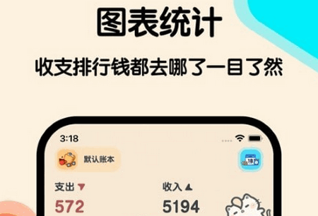 喵窝记账解锁版
