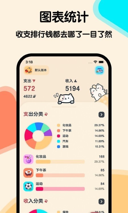 喵窝记账解锁版