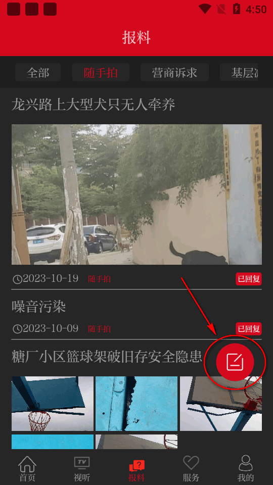 美丽开远2024最新版