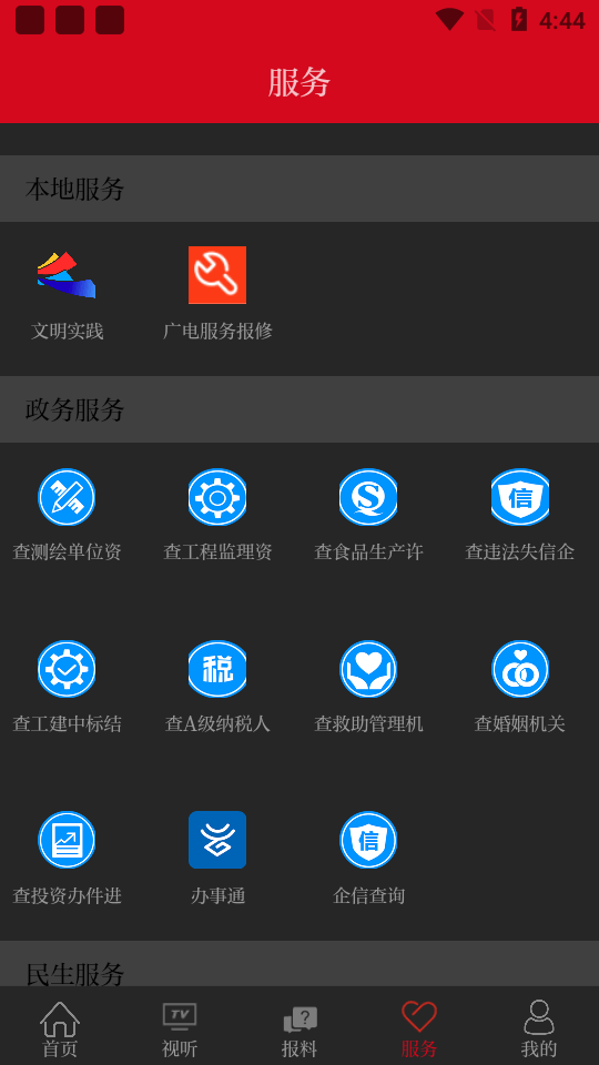 美丽开远2024最新版