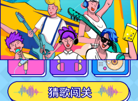 听音乐猜歌名app免费版