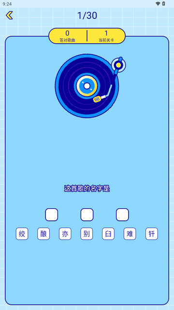 听音乐猜歌名app免费版