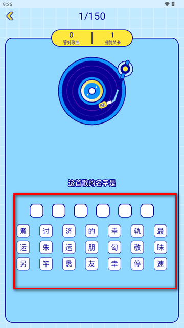 听音乐猜歌名app免费版