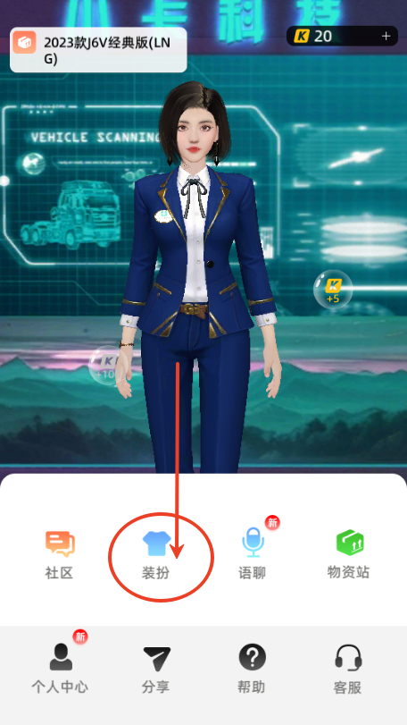 小卡数字人app重新定义卡车生活