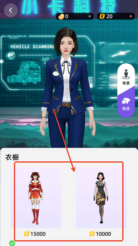 小卡数字人app重新定义卡车生活