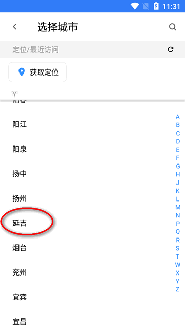 8684实时公交查询app最新版