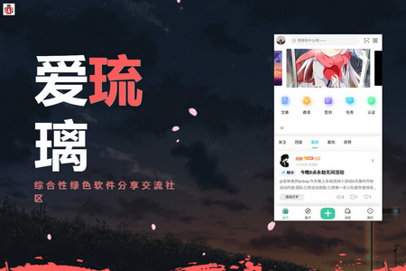 爱琉璃社区