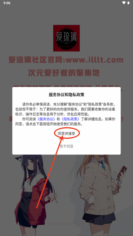 爱琉璃社区